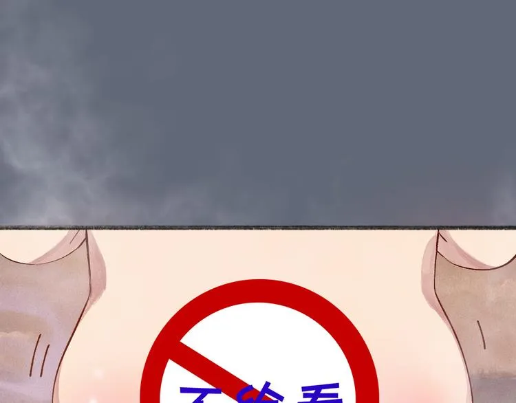 第108话 真香！ 第26页