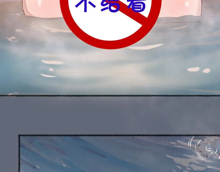 第108话 真香！ 第27页