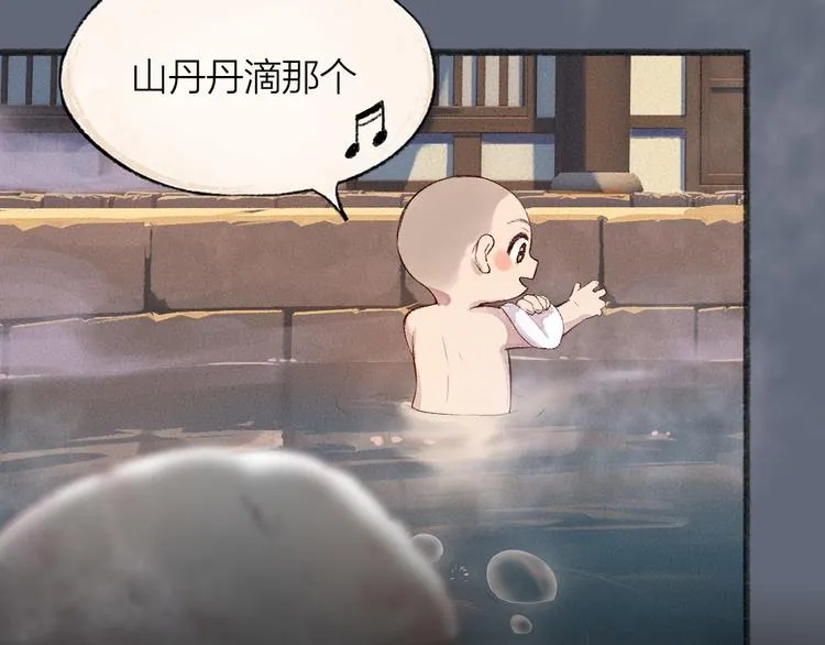 第108话 真香！ 第29页