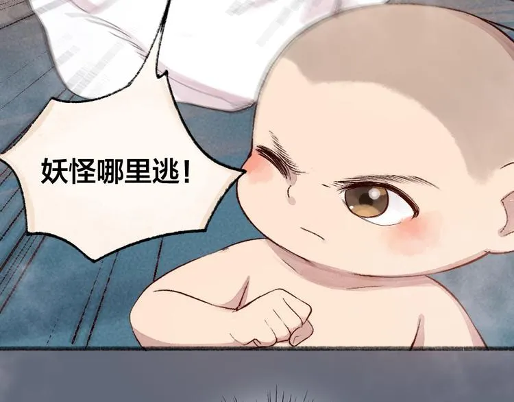第108话 真香！ 第33页