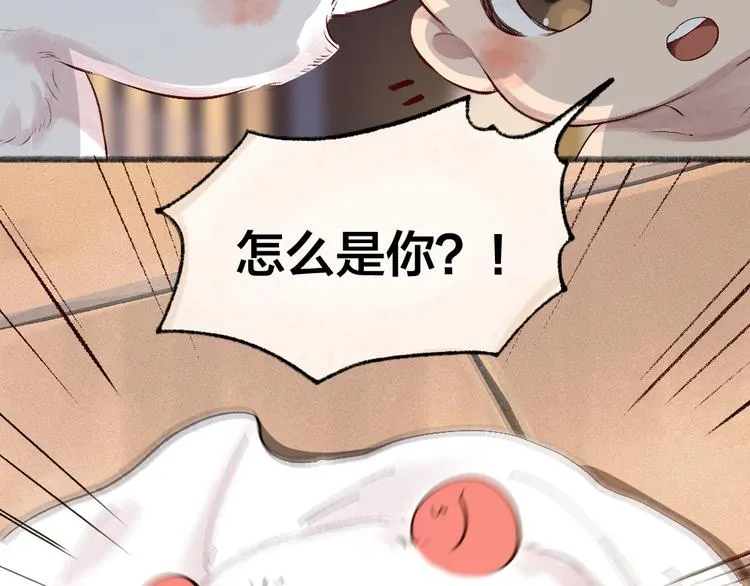 第108话 真香！ 第35页