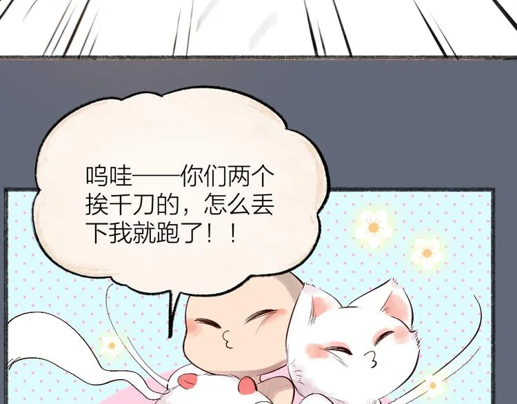 第108话 真香！ 第37页