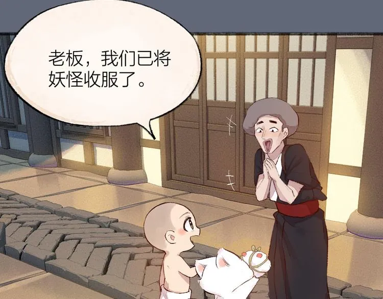 第108话 真香！ 第39页