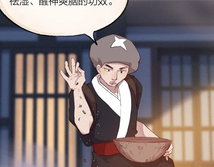 第108话 真香！ 第41页