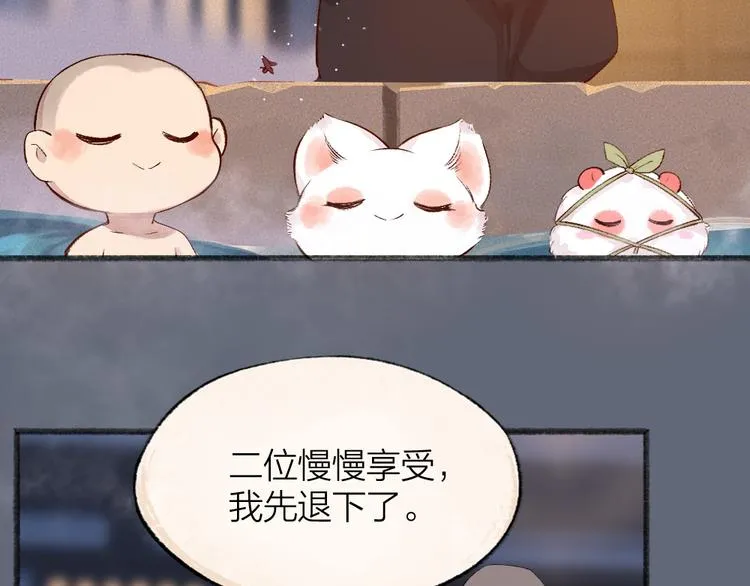 第108话 真香！ 第42页