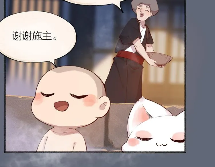 第108话 真香！ 第43页