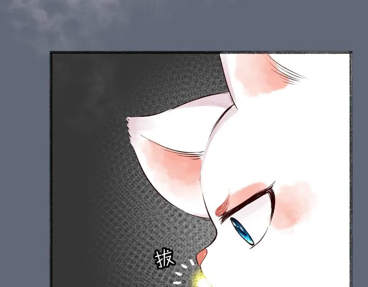 第108话 真香！ 第44页