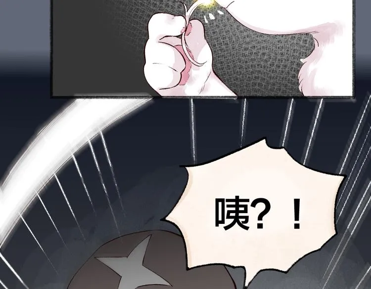 第108话 真香！ 第45页