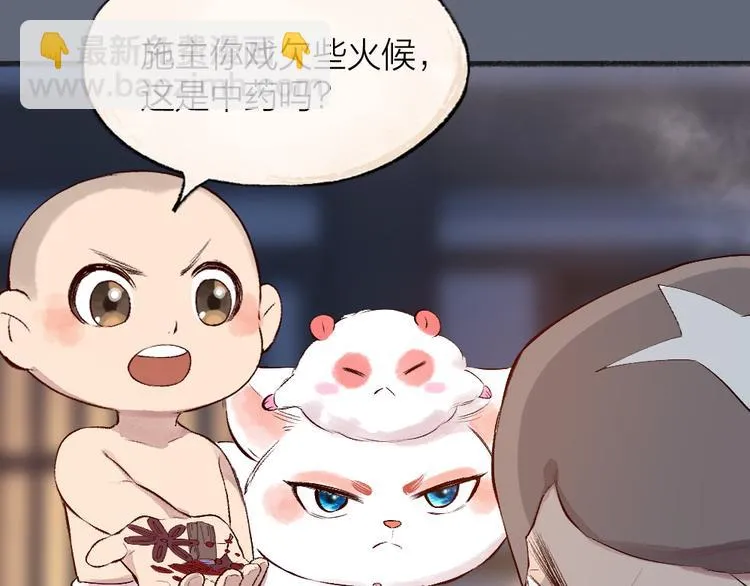 第108话 真香！ 第48页