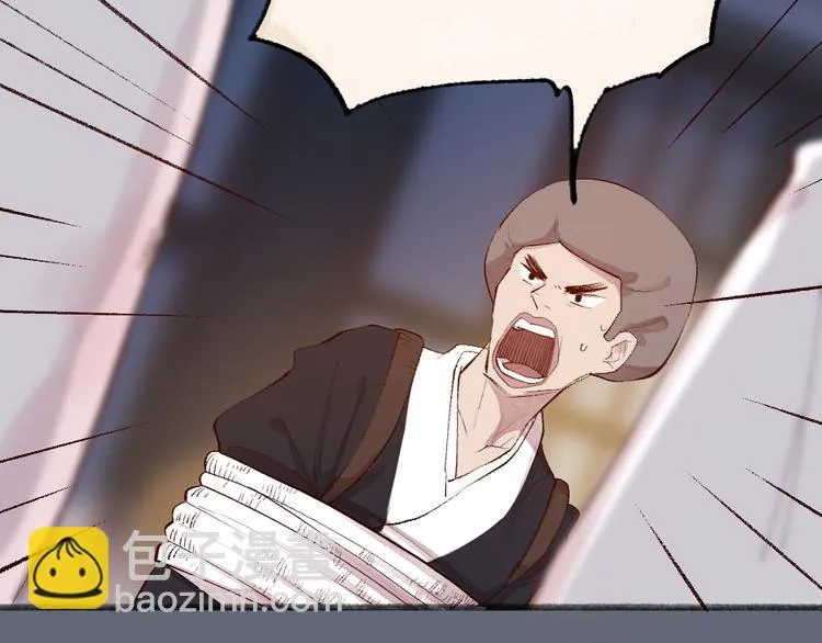 第108话 真香！ 第50页