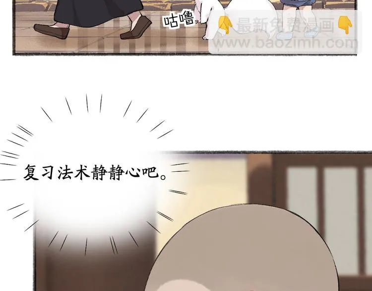 第108话 真香！ 第55页