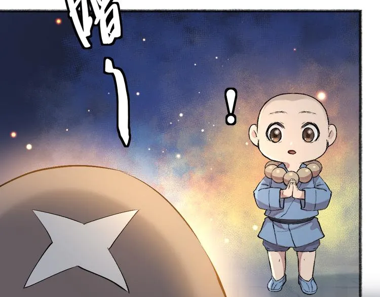 第108话 真香！ 第57页