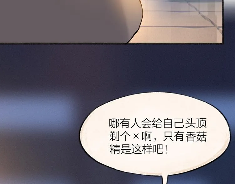 第108话 真香！ 第58页