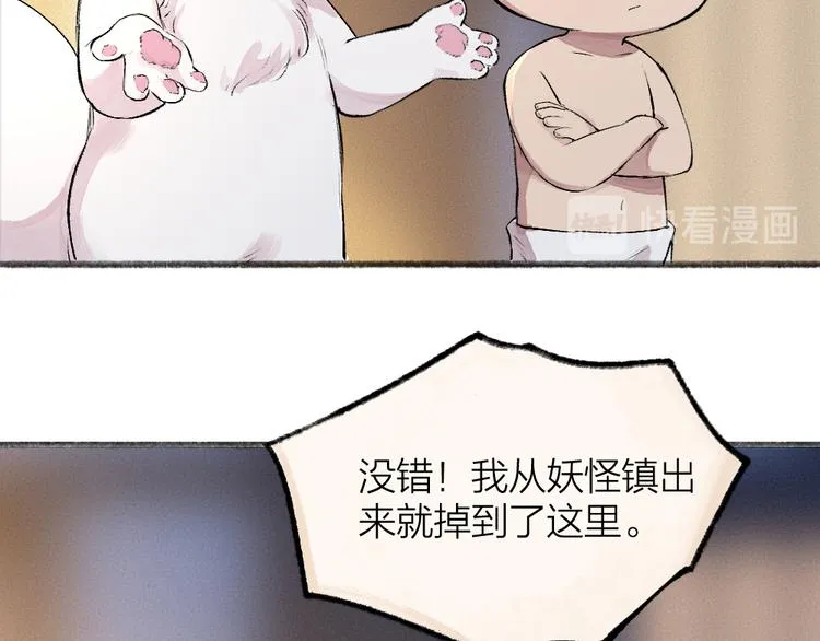第108话 真香！ 第60页