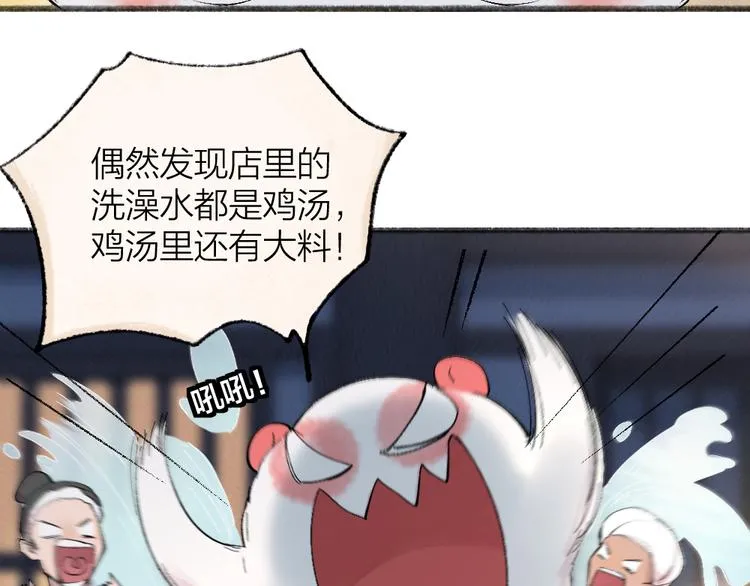 第108话 真香！ 第62页