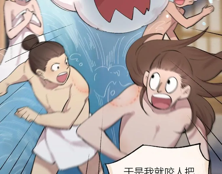 第108话 真香！ 第63页