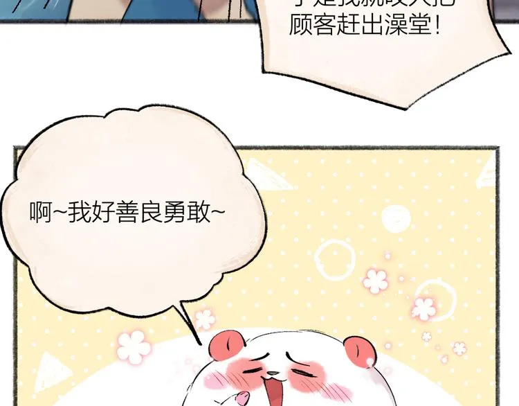 第108话 真香！ 第64页