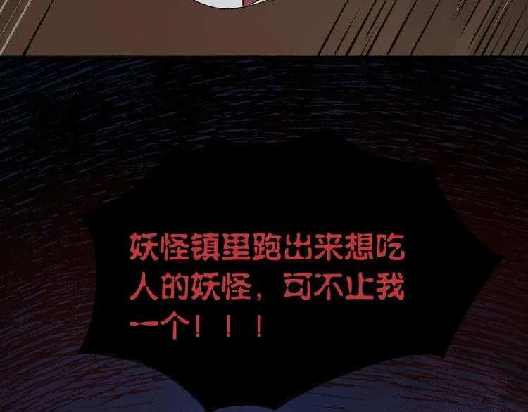 第108话 真香！ 第76页