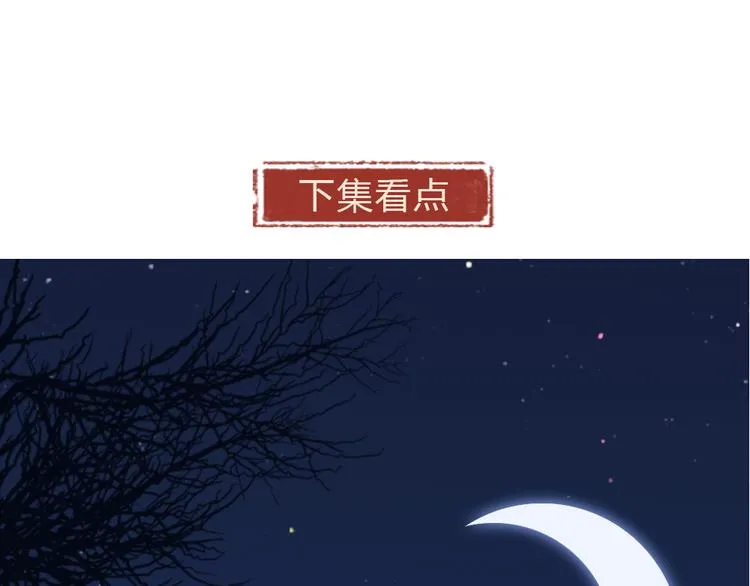 第108话 真香！ 第80页
