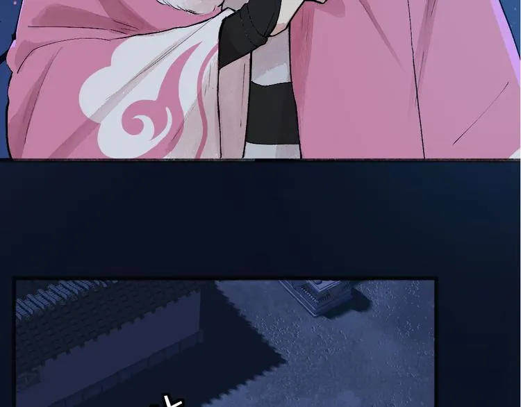 第108话 真香！ 第83页