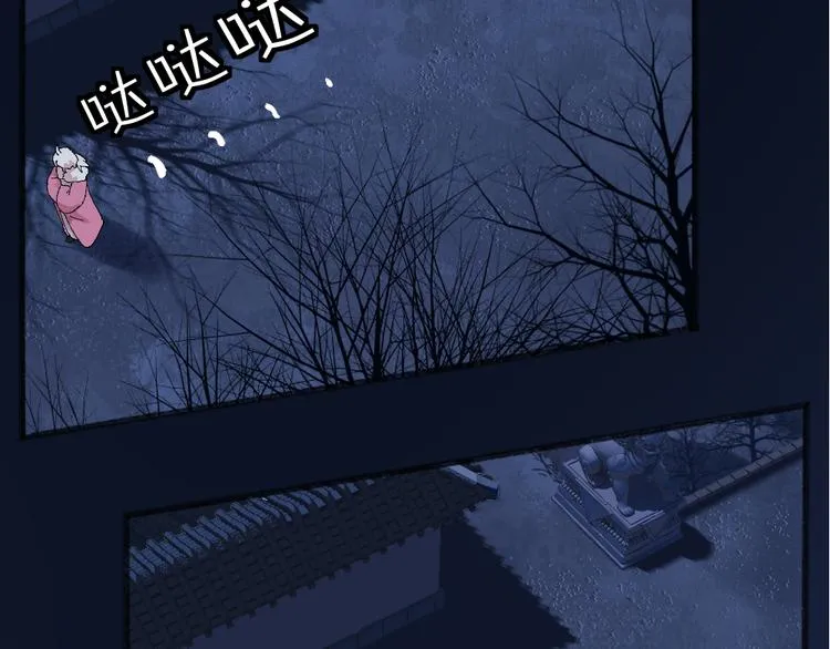 第108话 真香！ 第84页