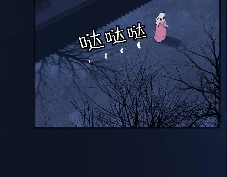第108话 真香！ 第85页