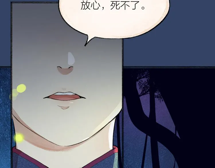 第108话 真香！ 第89页