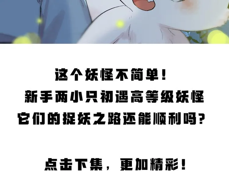 第108话 真香！ 第93页