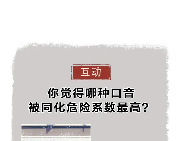 第108话 真香！ 第95页