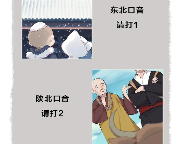 第108话 真香！ 第96页