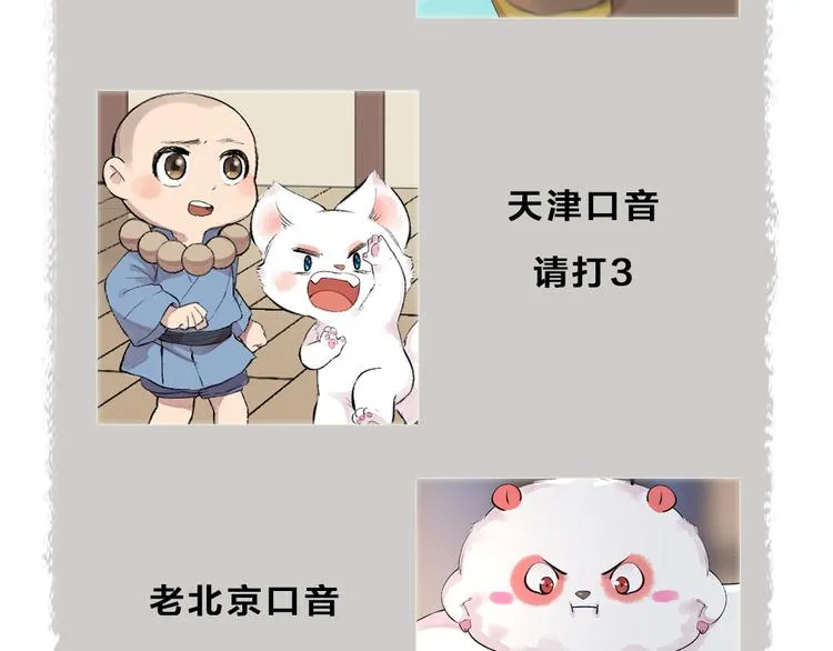 第108话 真香！ 第97页