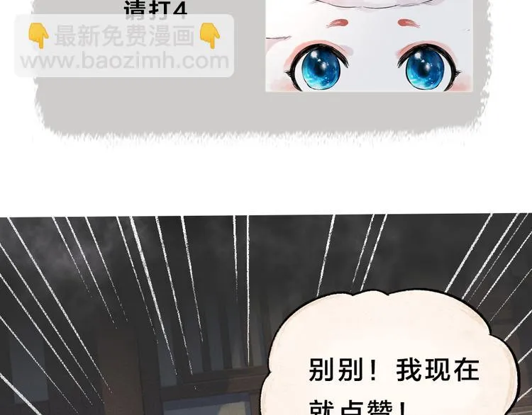 第108话 真香！ 第98页