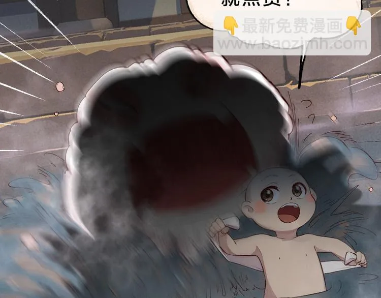 第108话 真香！ 第99页