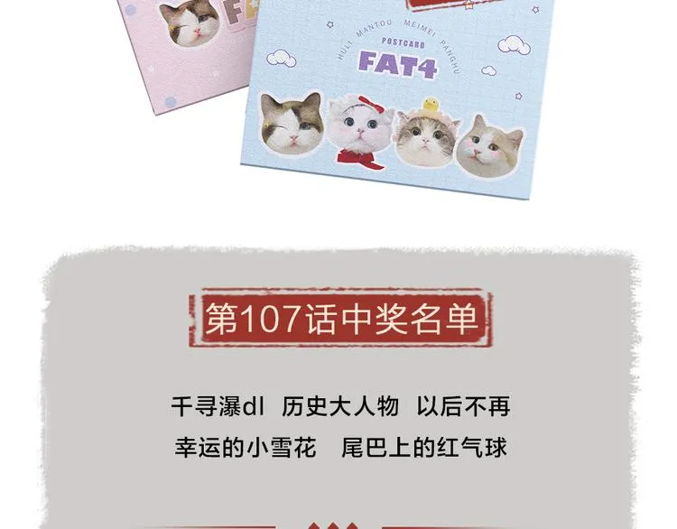 第108话 真香！ 第102页