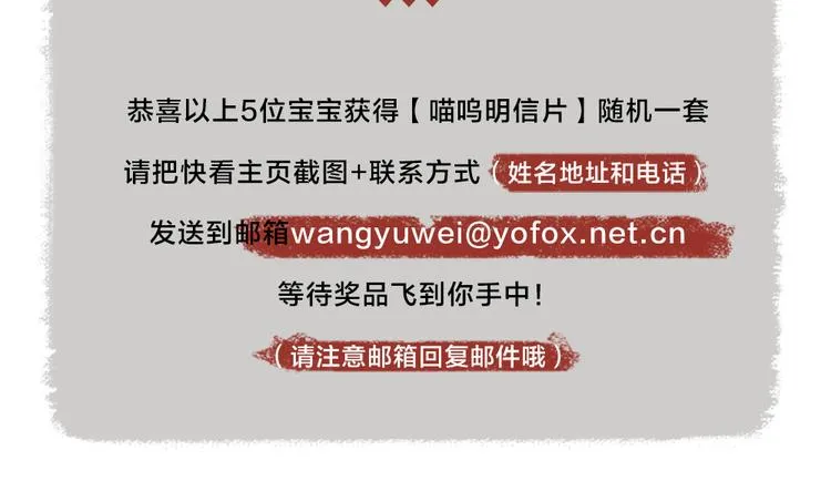 第108话 真香！ 第103页