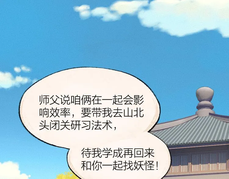 第107话 雪中脚印 第1页