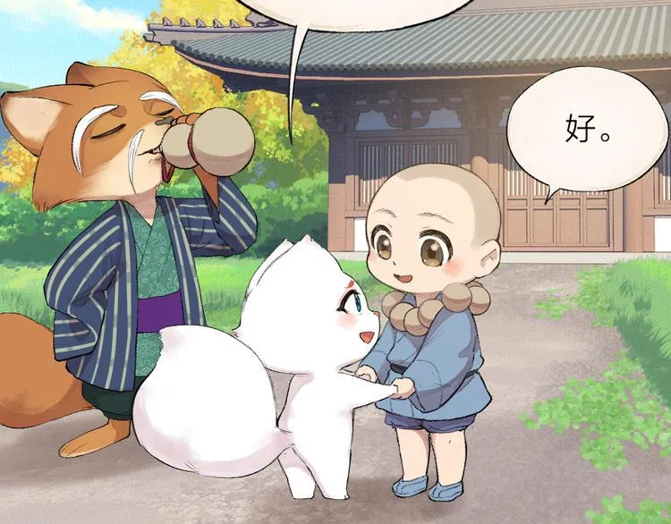 第107话 雪中脚印 第2页
