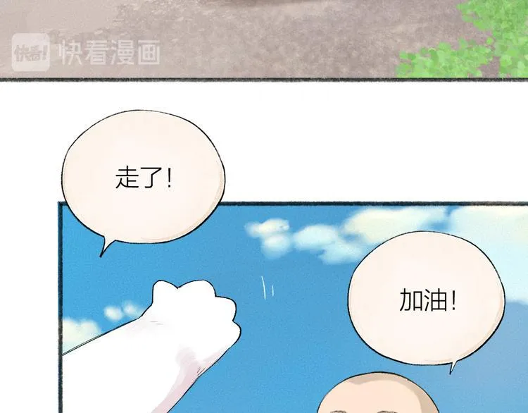 第107话 雪中脚印 第3页