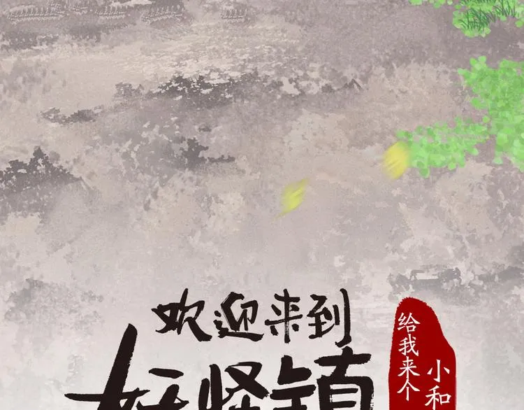 第107话 雪中脚印 第6页
