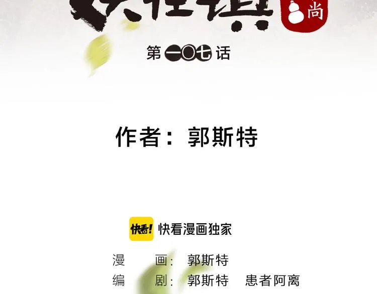 第107话 雪中脚印 第7页