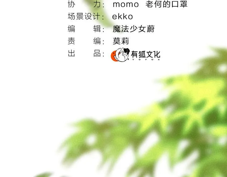 第107话 雪中脚印 第8页