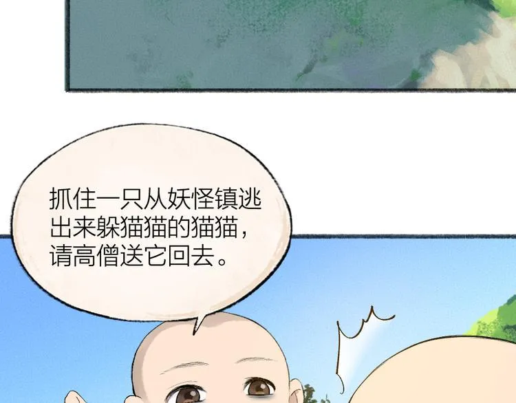 第107话 雪中脚印 第10页