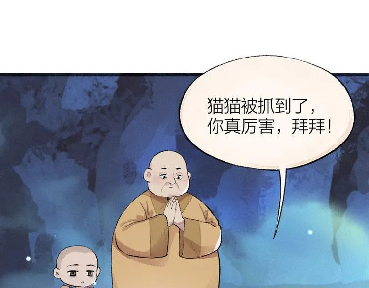 第107话 雪中脚印 第12页