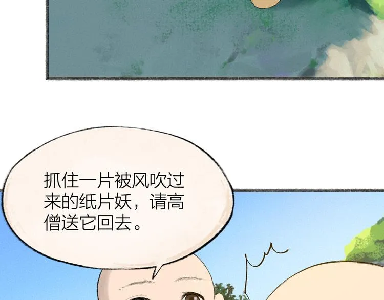 第107话 雪中脚印 第15页