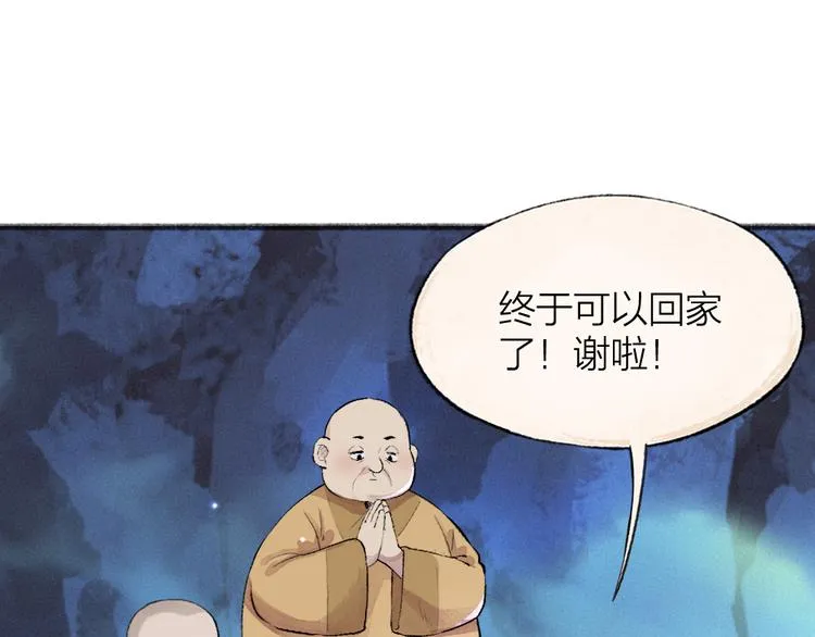 第107话 雪中脚印 第17页