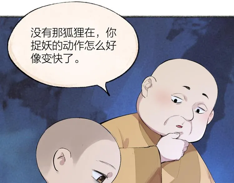 第107话 雪中脚印 第19页