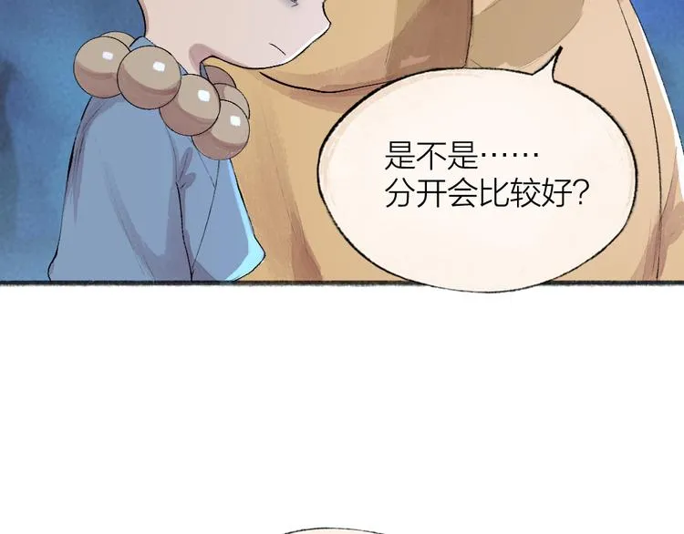 第107话 雪中脚印 第20页
