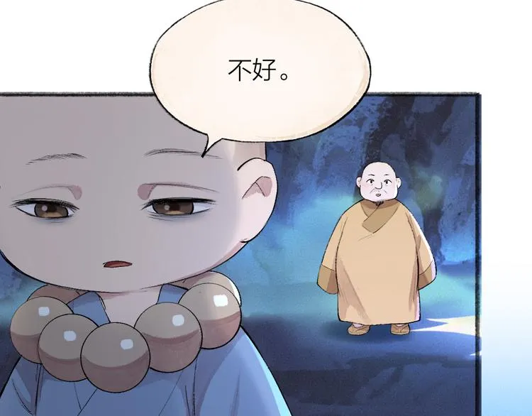 第107话 雪中脚印 第21页