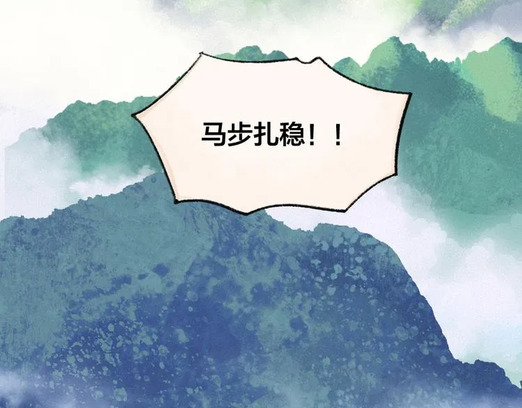 第107话 雪中脚印 第24页
