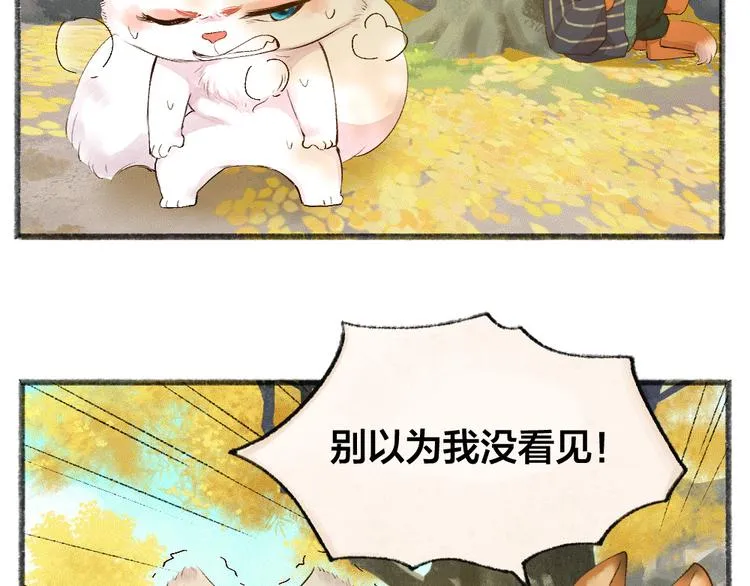第107话 雪中脚印 第28页